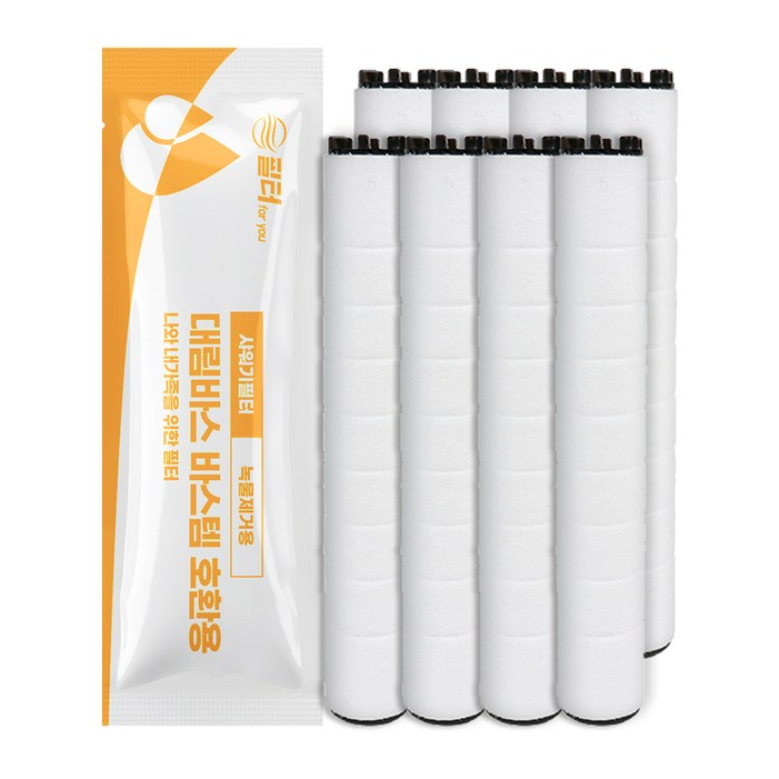 필터포유 대림바스 바스템 샤워기 호환필터 개별포장, 8개