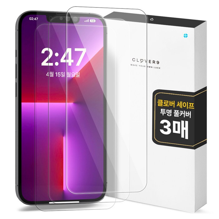 클로버나인 세이프 9H 고투명 2.5D 강화유리 휴대폰 액정보호필름 3p 세트