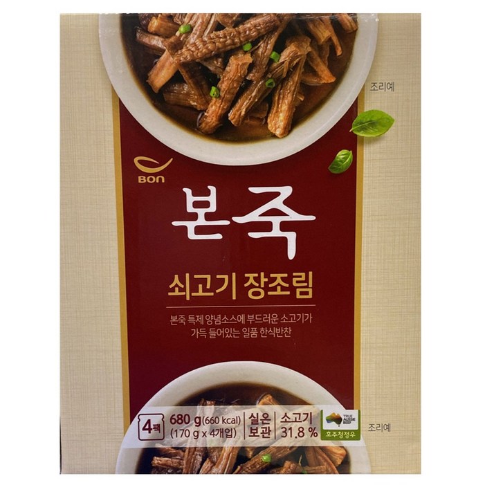 본죽 쇠고기 장조림