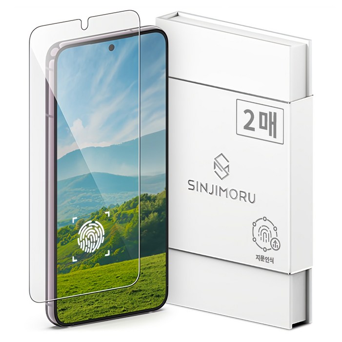 신지모루 0.2mm 지문인식 강화유리 휴대폰 액정보호필름 2p 세트
