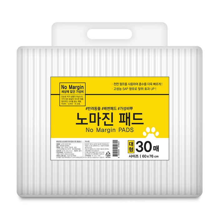 노마진 반려견 패드 대형