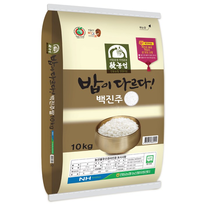 안동농협 2024년산 햅쌀 밥이 다르다 백진주쌀 백미 안동농협 2024년산 햅쌀 밥이 다르다 백진주쌀 백미