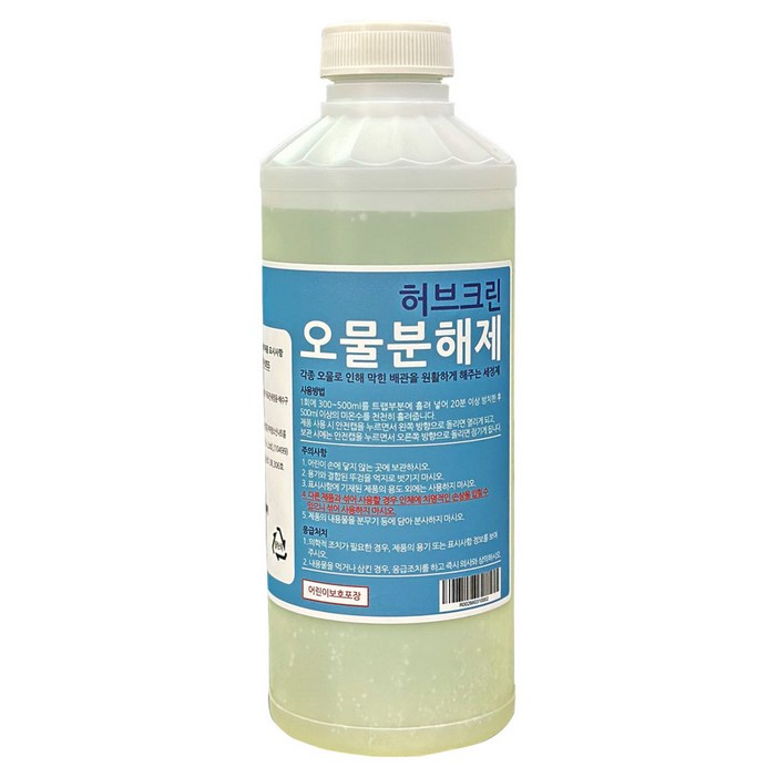 허브크린 오물분해제 하수구 배수구 세정제 머리카락 악취 분해 제거 막힘 해결