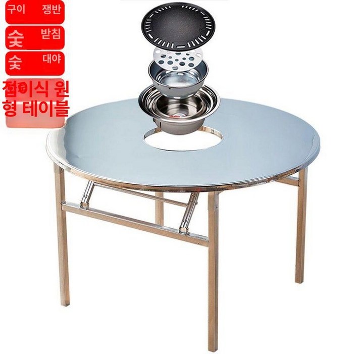 업소용숯불테이블 원형 고기테이블 돼지갈비 화로 깡통 숯불테이블 포차 고기집 식탁 사각