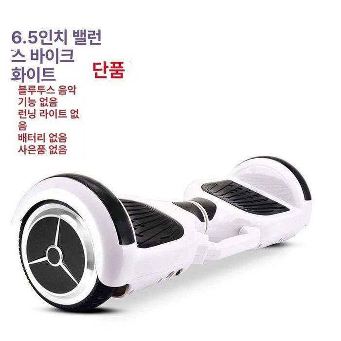 투휠보드 호버보드 8인치 전동휠 투휠 두발 10인치