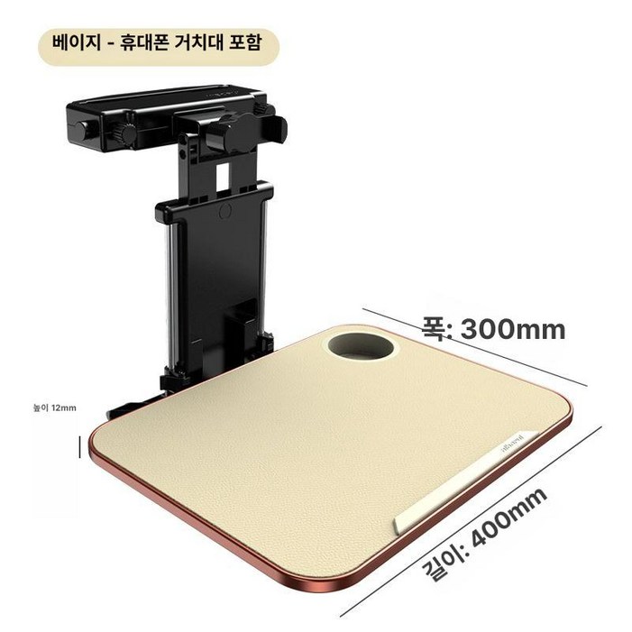 차량용식판 차량테이블 무중력  차량용 접이식 책상