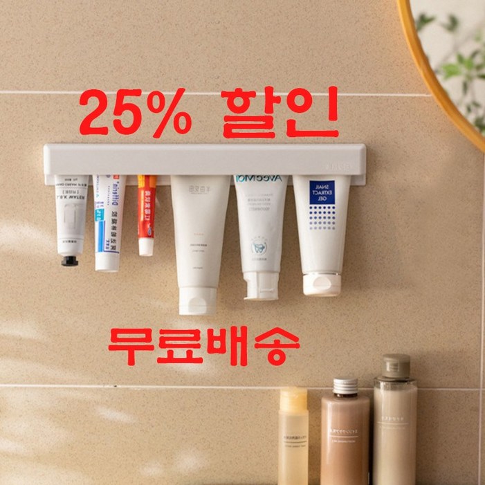 무타공 치약걸이 폼클렌징 꽂이 거치대 디스펜서 홀더 치약짜개 칫솔치약정리 무타공 치약걸이 폼클렌징 꽂이 거치대 디스펜서 홀더 치약짜개 칫솔치약정리