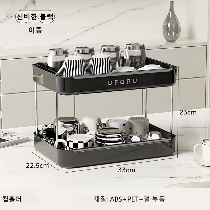 배수 트레이가 있는 컵 수납 랙이, 고급스러운 랙수납, 1개, 신비한 블랙2