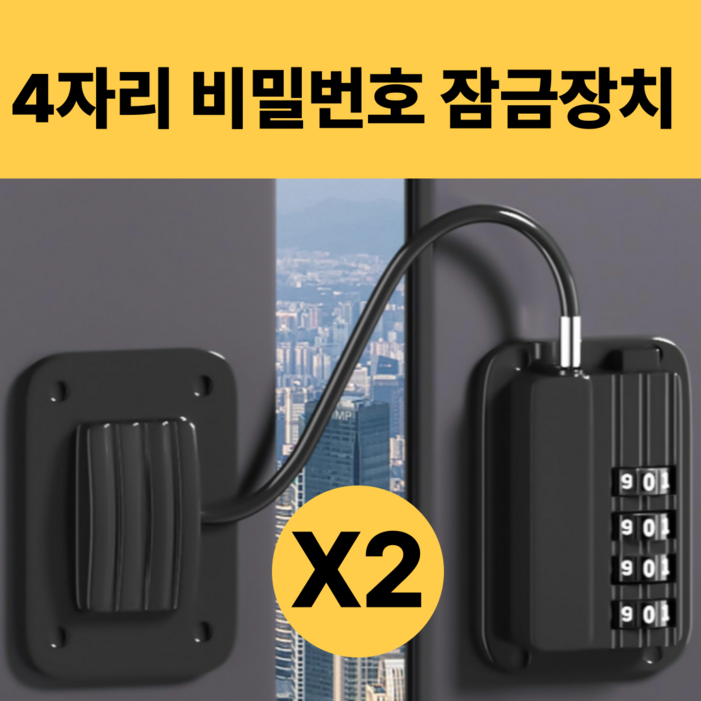 4자리 비밀번호 브리엠 에어비앤비 고시원 도난방지 잠금장치 블랙, 2개 4자리 비밀번호 브리엠 에어비앤비 고시원 도난방지 잠금장치 블랙, 2개