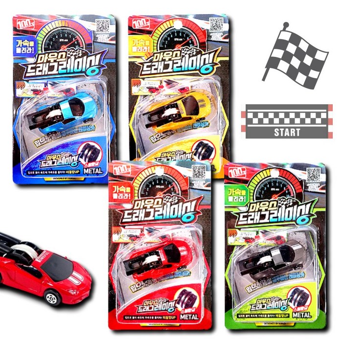 자동차 장난감 메탈 마우스 드래그 레이싱 미니카 어린이 경주 놀이 자동차 게임 선물 답례품 레이싱카