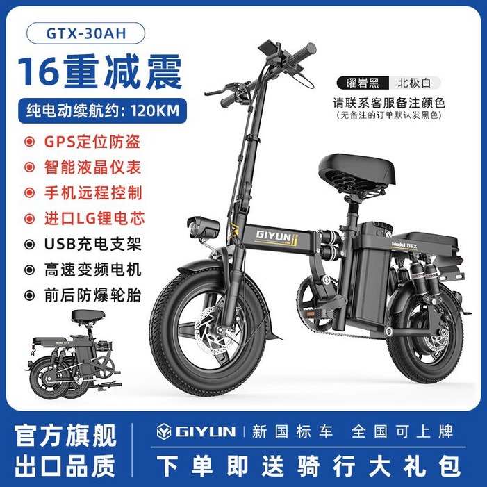 전기 자전거 접이식자전거 전기자전거 휴대용 출근용 배달용 등하교용 48V, 18. GPS도난방지 핸드폰원격제어 30시간
