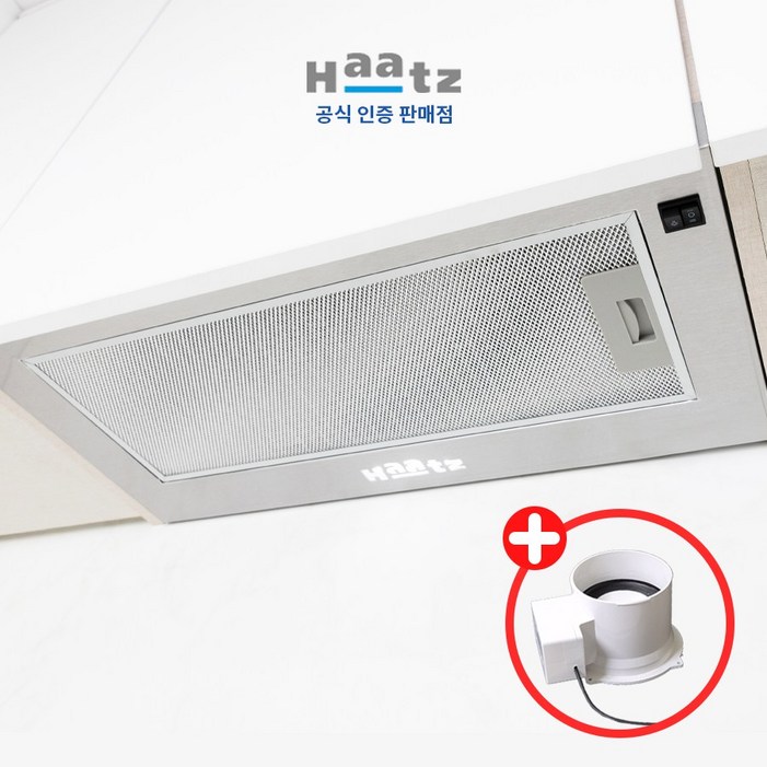 전국 설치하츠 레인지후드 IB60SD 댐퍼장착 매립형 후황 Haatz 정품