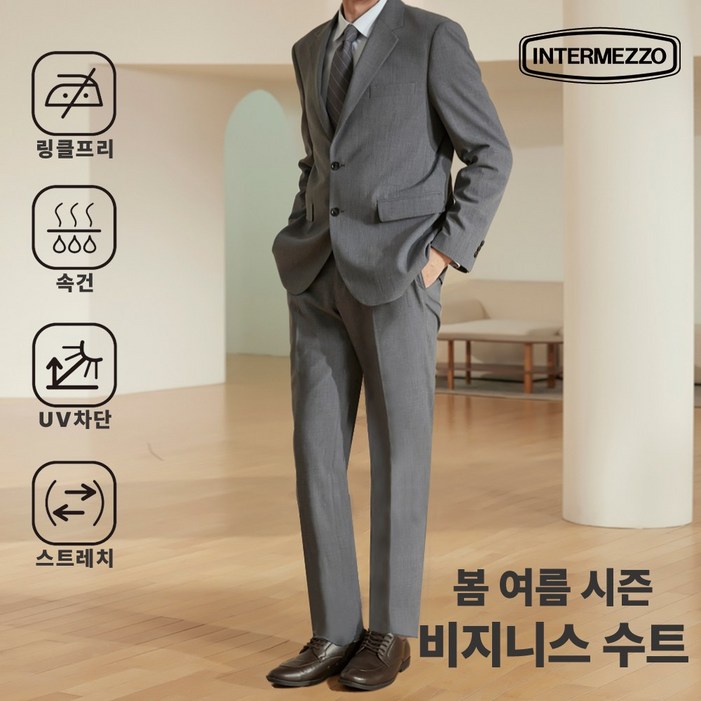 25SS 인터메조 비즈니스 셋업 스트레치 수트 봄 여름 결혼식 면접 정장 하객룩 25SS 인터메조 비즈니스 셋업 스트레치 수트 봄 여름 결혼식 면접 정장 하객룩