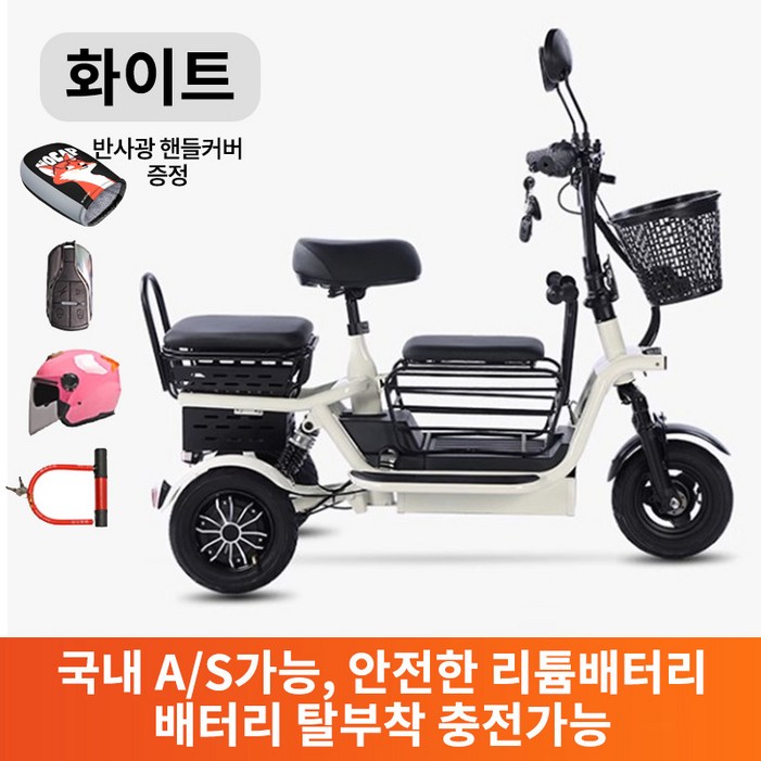 하이모터 편하게나들이 3인용 노인 여성 전기세발자전거 전동자전거 2인용전기자전거