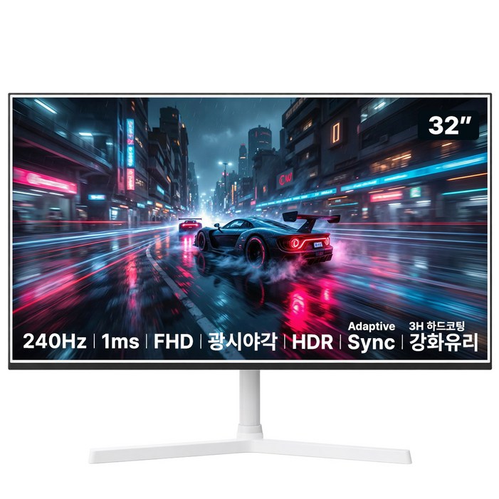 아즈텍 32인치 FHD 240Hz 1ms VA패널 AdaptiveSync HDR 지원 75×75 베사 강화유리 화이트 게이밍 모니터