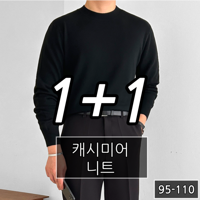 11 남성 캐시미어 인생 오버핏 라운드 니트 3152