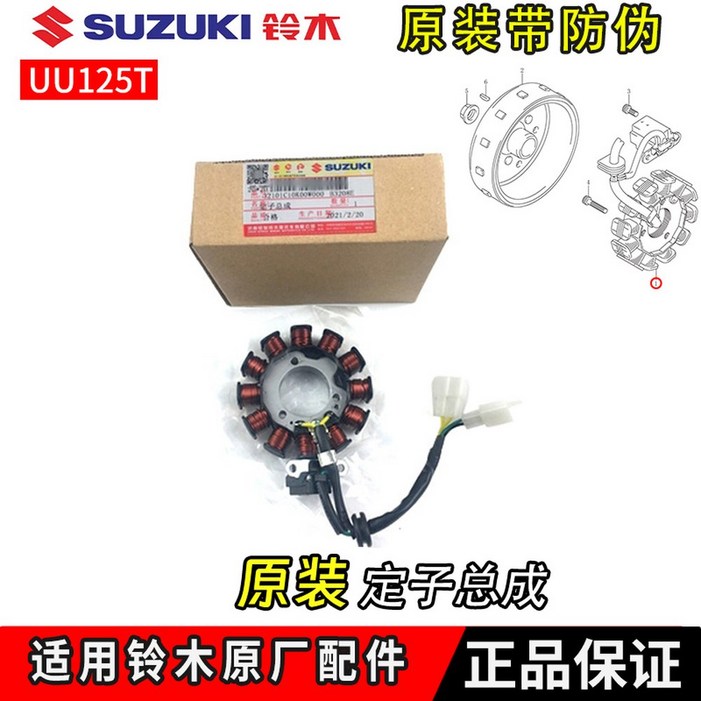 스테터 제너레이터 적용 호환 제네레다 E46 펌프