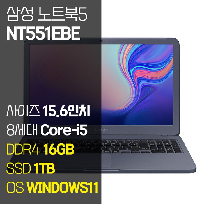 삼성 NT551EBE 15.6인치 인텔 8세대 Corei5 SSD 탑재 윈도우11설치 중고노트북 가방 증정, 메탈릭 티탄, NT551EBE, 코어i5, 1TB, 16GB, WIN11 Pro