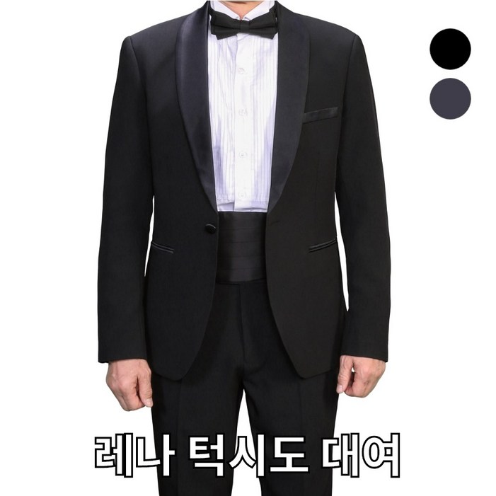레나턱시도,턱시도대여,연미복대여,턱시도판매,턱시도주문제작,단체턱시도,여자턱시도,남자턱시도,합창복,관현악단, 성가대,증창단,오케스트라,합창복주문제작