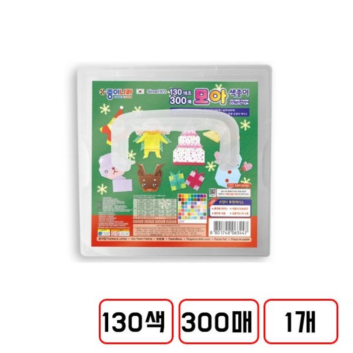 종이나라모아색종이, 130색조300매N5377650