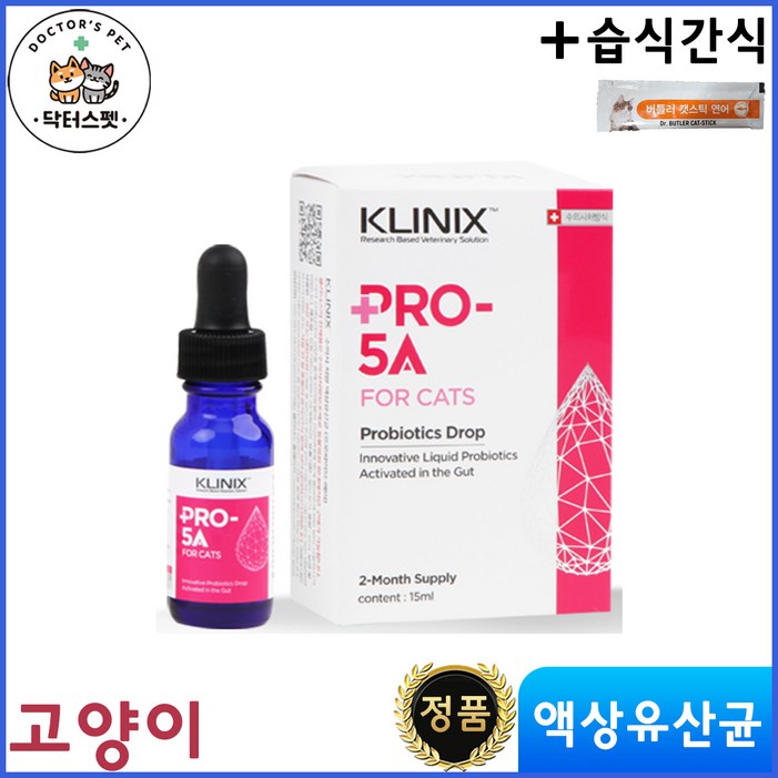 클리닉스 프로파이브에이 PRO5A 고양이용 클리닉스 유산균 동물병원 전용 고양이 유산균 액상 유산균제 15ml 용량 동물병원 전용 습식간식