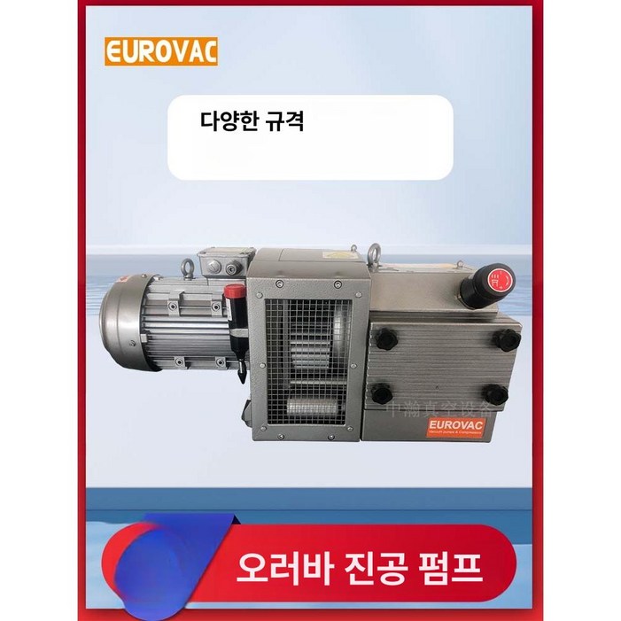 건식 진공펌프 고진공 삼상 진공도 진공 배관 산업용 공업용 유량 공기, 1개