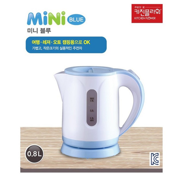 키친플라워 미니 블루 무선 전기주전자