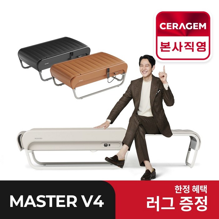 세라젬 본사설치 세라젬 뉴 마스터 V4 척추온열 의료기기, 베이지