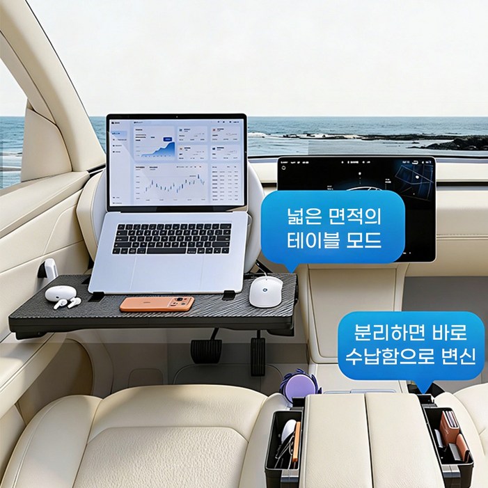 차량용 앞좌석 노트북 거치대 접이식 핸들 식탁