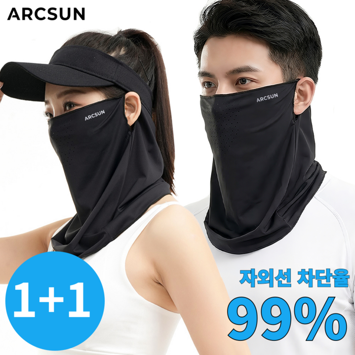 아크썬 자외선차단 마스크 얼굴 햇빛가리개 11