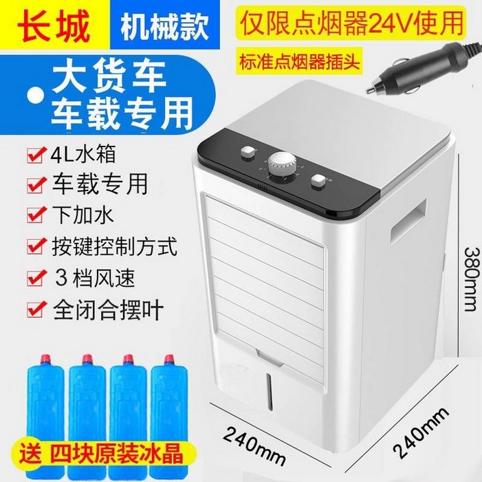 화물차 에어컨 차박 냉방 시거잭 24v 지게차 12v