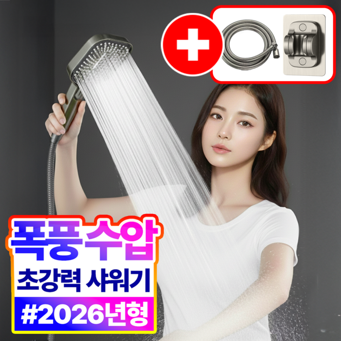 필모어 5세대 초강력 샤워기 헤드  호스  거치대 세트