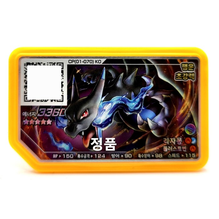 [정품] 포켓몬 가오레 리자몽 (흑자몽) 행운 5성 러시 7탄 럭키 스타