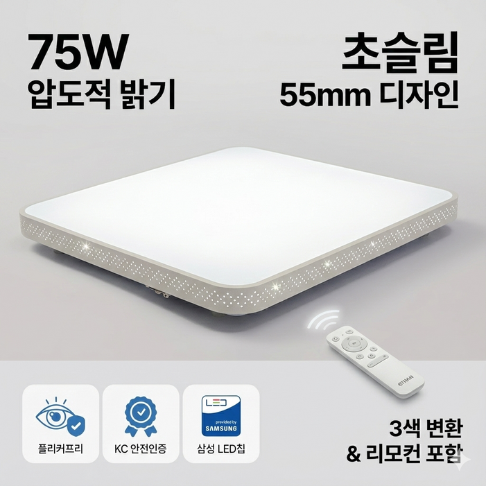 이튼 LED 방등 75W 삼성칩 슬림 시그니쳐 삼색변환 리모컨 디밍, 주광색, 화이트