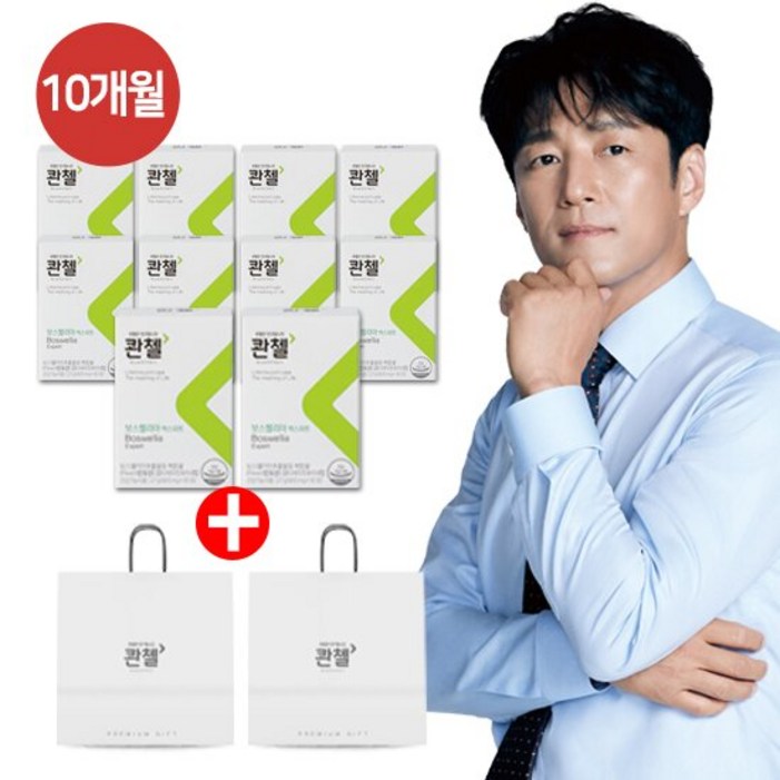 콴첼 보스웰리아 엑스퍼트 10개월쇼핑백2장