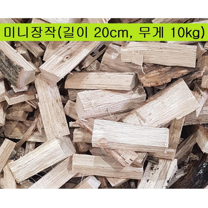 국내산 20cm 10kg 참나무 미니장작 땔감16시 오늘출고 국내산 20cm 10kg 참나무 미니장작 땔감16시 오늘출고