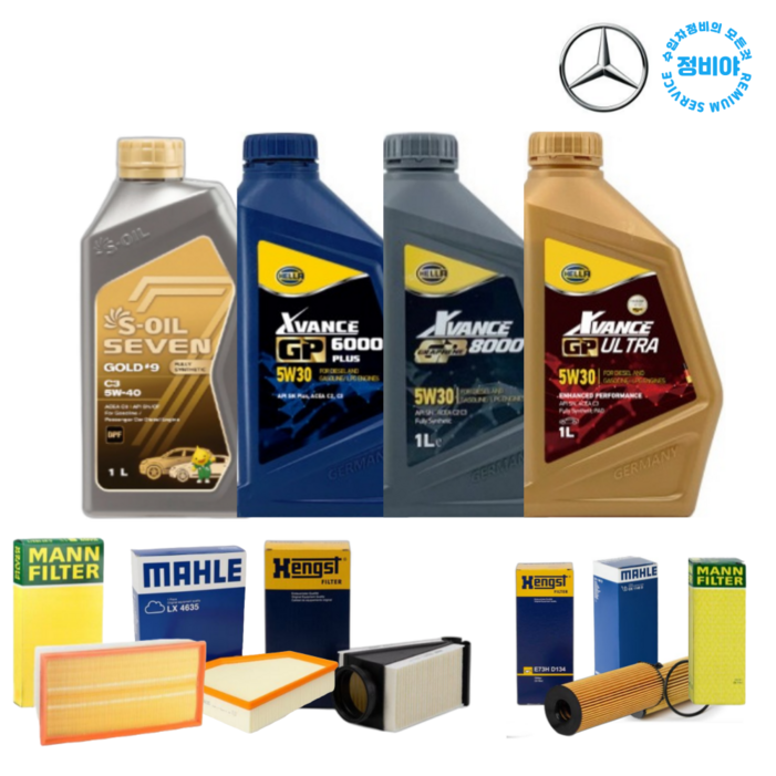 벤츠 S클래스 디젤 S400D S400D4MATIC 엔진오일세트 W22217년21년, 1개