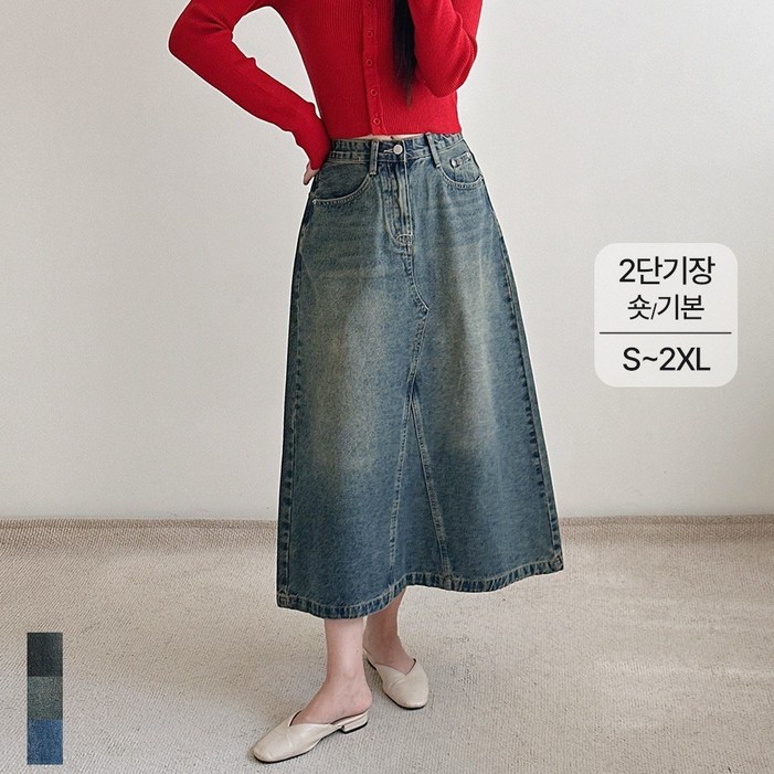 여성 데님 롱 스커트 A라인 청치마 허리 인밴딩 뒷 트임 키작녀 키큰녀 빅사이즈