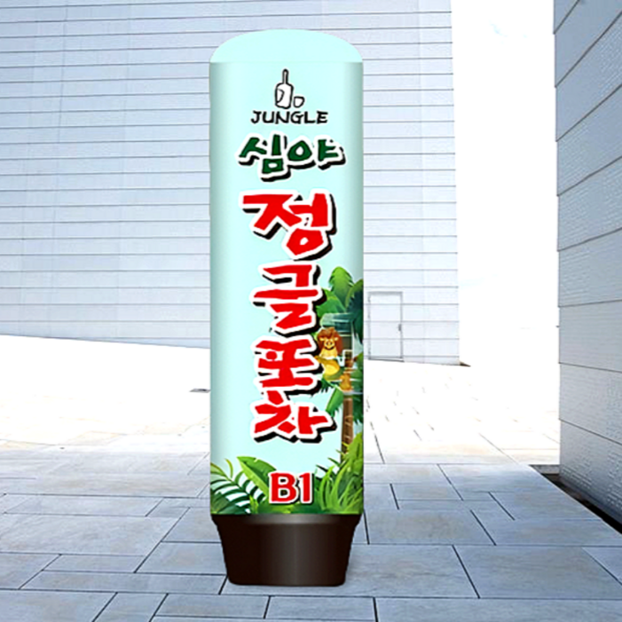 애드톡 LED 풍선간판 포장마차,주점 에어간판 맞춤제작공장직영무료배송, 1세트
