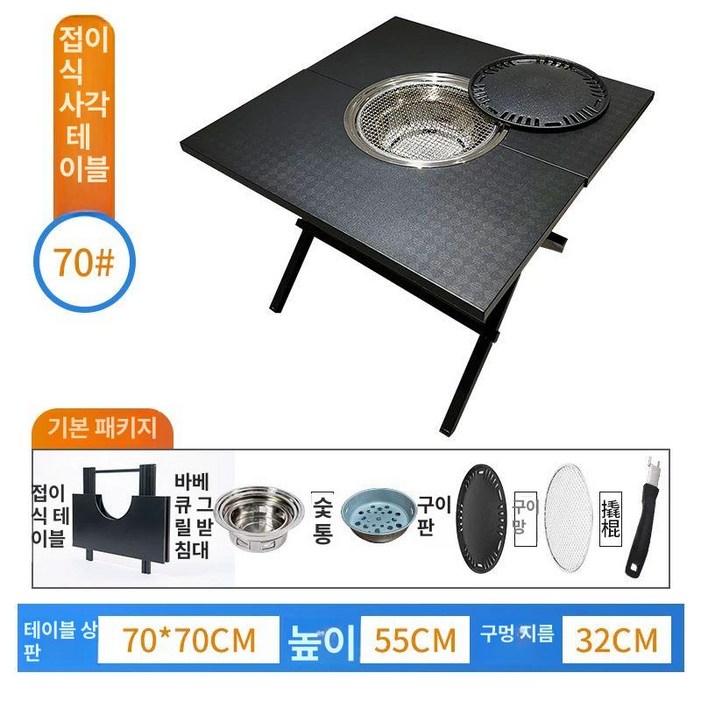접이식 화로대 테이블 사각 바베큐그릴 캠핑 차박 바베큐