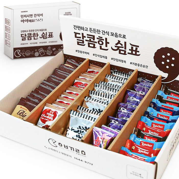 과자선물세트 간식꾸러미 단체선물 종합 간식 세트 과자선물세트 간식꾸러미 단체선물 종합 간식 세트