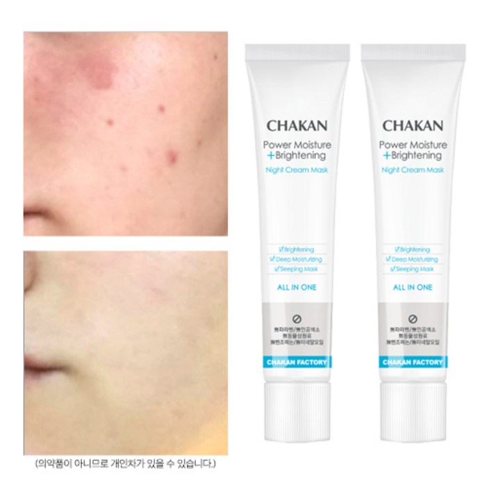 기미 잡티 주근깨 미백 색소침착 착색 검버섯 수분 보습 화이트닝 광채 기미잡티 수면크림팩