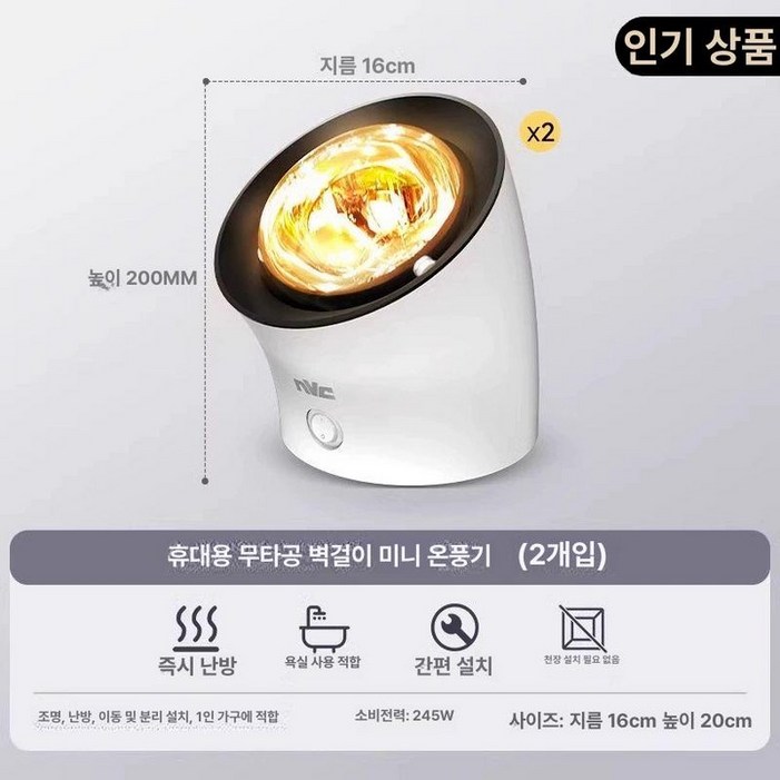 1구 미니 화장실온열기 샤워 벽걸이 가정용 난방