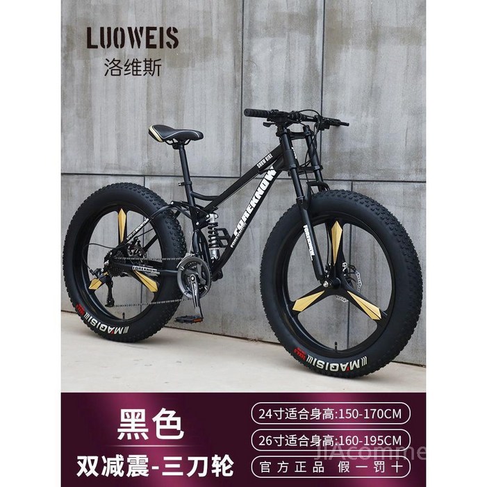 팻바이크 광폭 자전거 알톤 MTB 바퀴 광폭자전거 두꺼운 타이어, 24인치, 블랙3블레이드