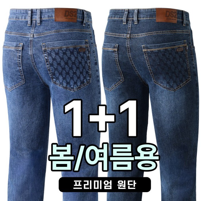 업히어 11 남성 청바지 스판 일자 사계절 일상복 작업복 DS50 업히어 11 남성 청바지 스판 일자 사계절 일상복 작업복 DS50