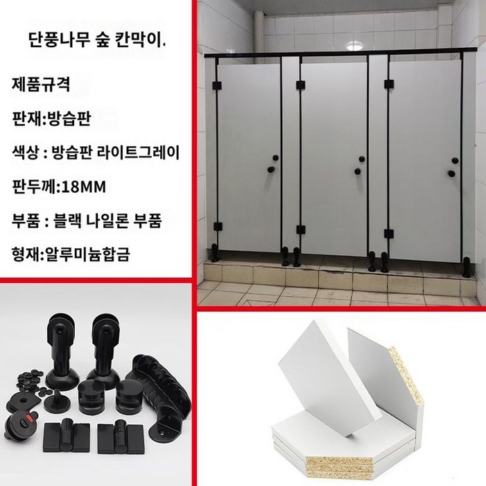 공중화장실 칸막이 화장실 PVC 방수 가림막 학교 항베트 알루미늄 벌집 칸막이 벽문