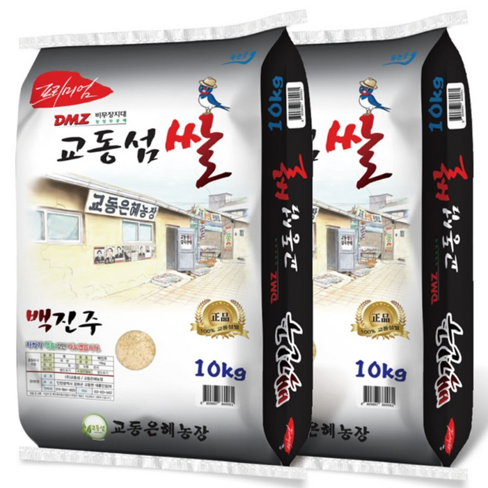 산지직송 교동은혜농장 2025년 햅쌀 백진주 백미 강화도쌀 강화섬쌀 교동섬쌀 쌀 갓도정, 10kg, 2개, 상등급