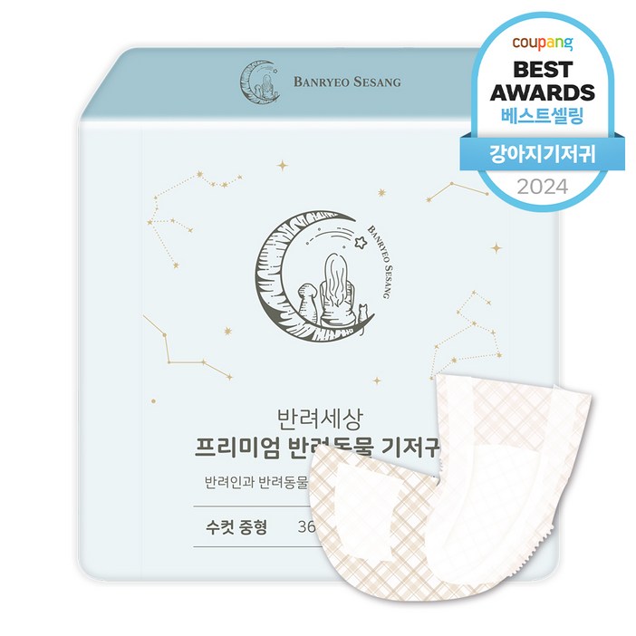 반려세상 강아지 수컷용 기저귀, 중형, 50개입, 1개