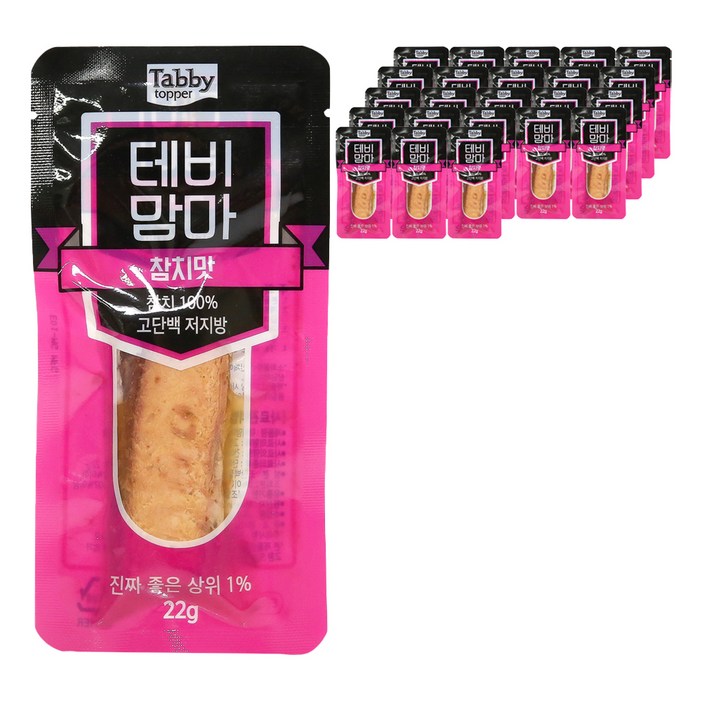 테비토퍼 고양이 맘마 간식