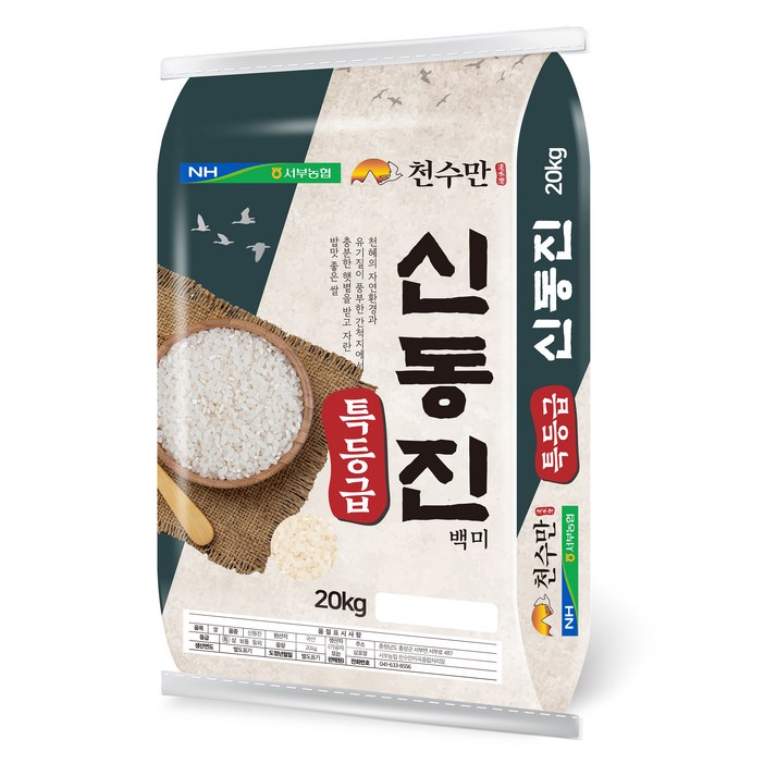 서부농협 천수만 햅쌀 신동진쌀 백미 특등급, 20kg, 1개, 특